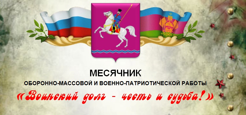 Месячник